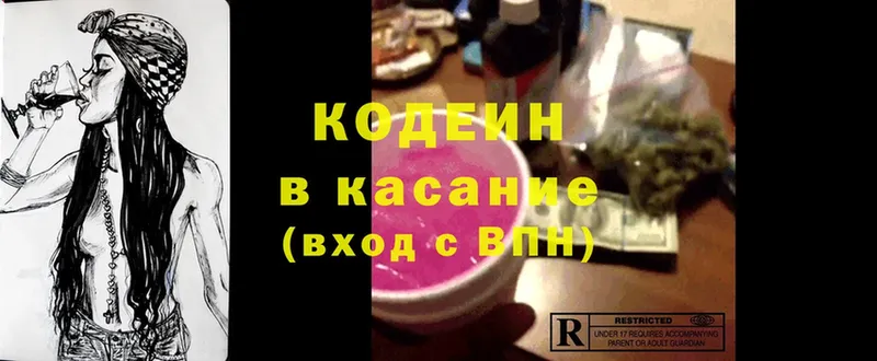 Codein Purple Drank  даркнет сайт  Скопин 