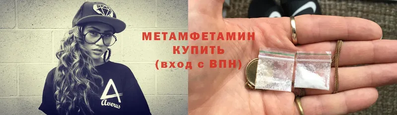 МЕТАМФЕТАМИН винт  Скопин 